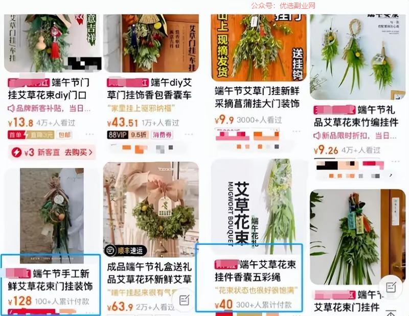 端午新方向 适合小红书…#情报-搞钱情报论坛-网创交流-优选副业网